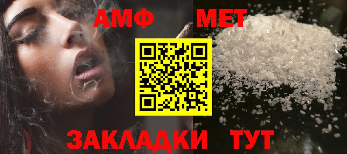 Амфетамин VHQ  Амфетамин  Воскресенск  дарк нет состав  Вход с VPN  Amphetamine 