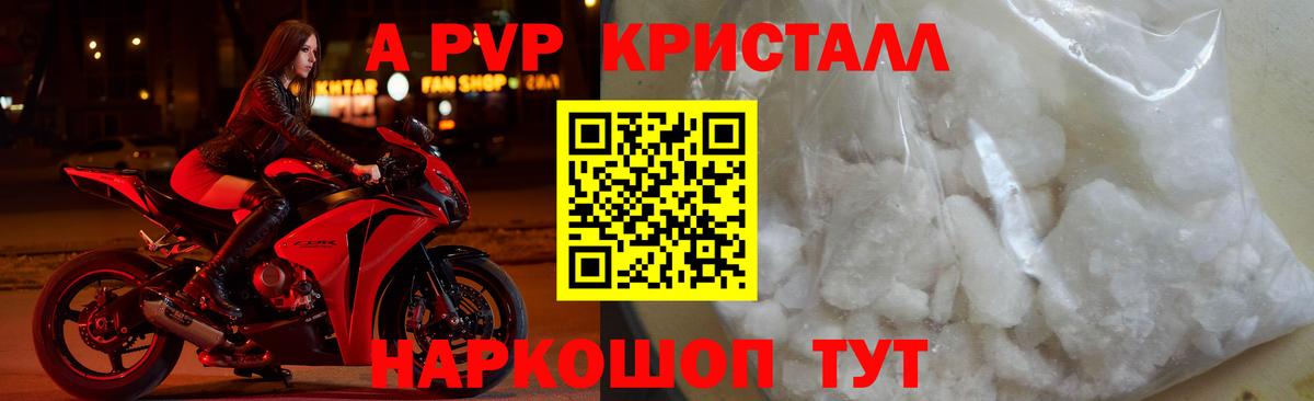 Alpha PVP СК КРИС  Вход с VPN  Воскресенск  Alpha PVP СК КРИС  А ПВП кристаллы 