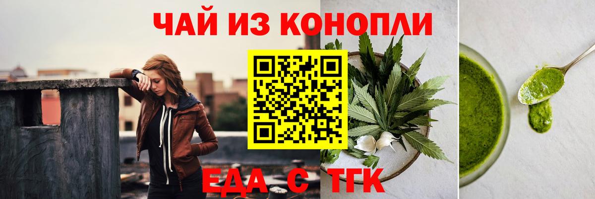 Cannafood марихуана  Вход с VPN  Воскресенск 