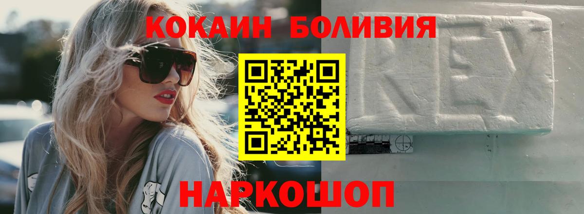 Кокаин VHQ  КОКАИН Перу  Вход с VPN  где продают   Воскресенск 