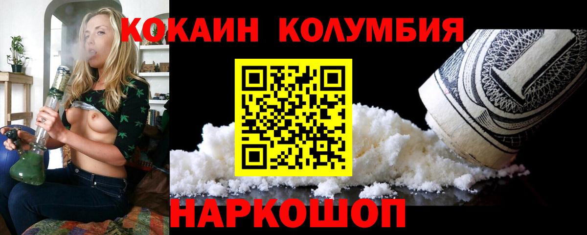 Cocaine 97% Воскресенск