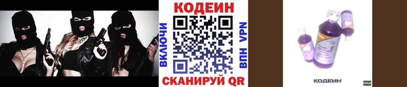 Кодеин напиток Lean (лин)  купить закладку  Воскресенск 