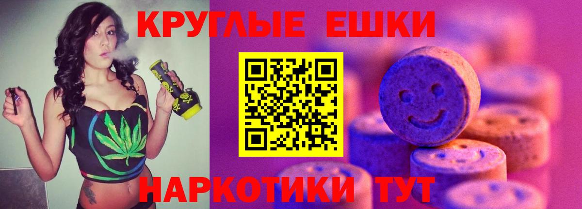 Воскресенск  Экстази  Ecstasy круглые  Вход с VPN  ЭКСТАЗИ 250 мг 