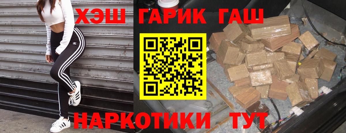 ГАШИШ hashish Воскресенск