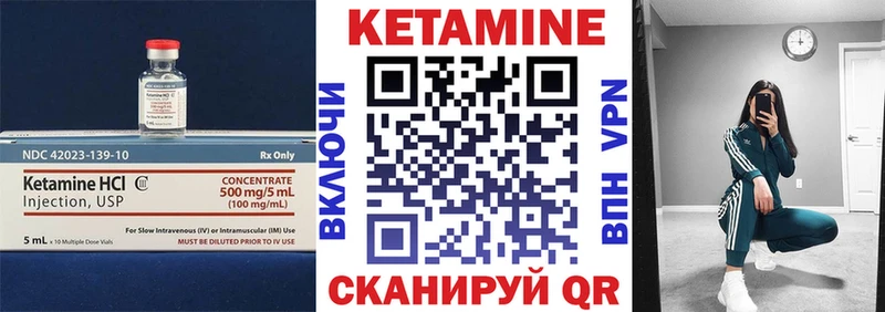 Кетамин ketamine  Воскресенск 