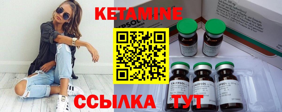 Кетамин ketamine Воскресенск