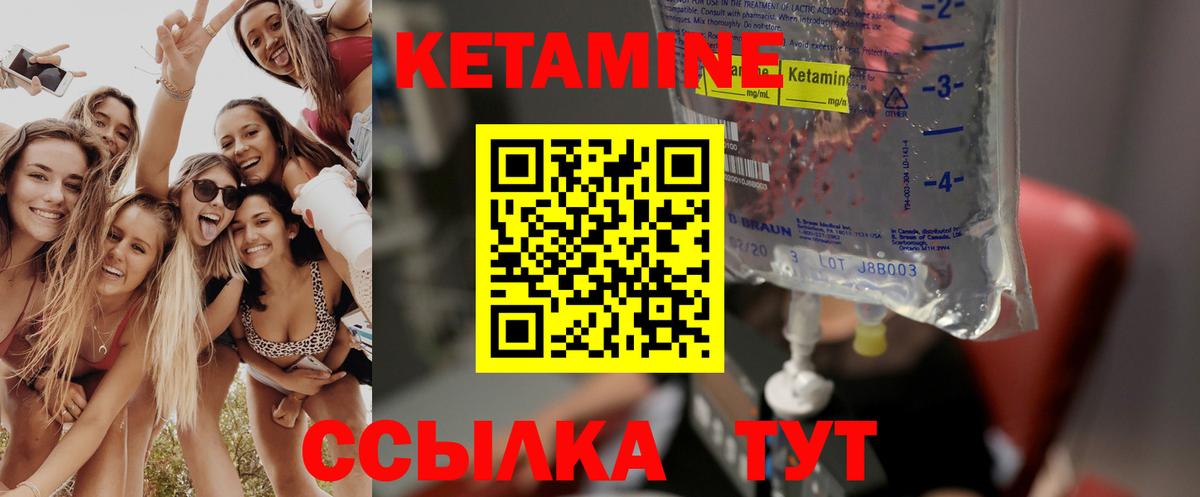 Воскресенск  КЕТАМИН ketamine  Кетамин ketamine  Вход с VPN 