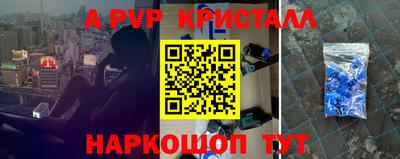 apvp Ангарск