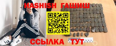 гашик Анапа