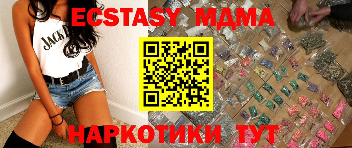 МДМА кристаллы  MDMA  Воскресенск  Вход с VPN 