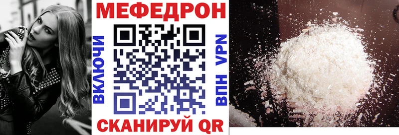 Мефедрон mephedrone  Воскресенск 