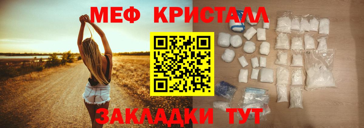 Меф  Воскресенск