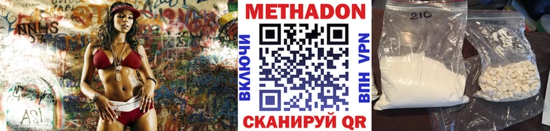 купить наркоту  Воскресенск  площадка телеграм  МЕТАДОН кристалл 