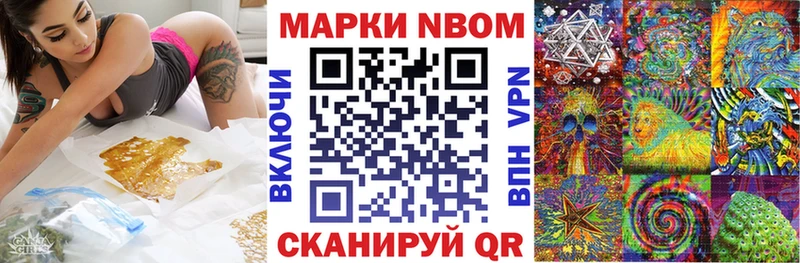 Марки N-bome 1500мкг  Воскресенск 