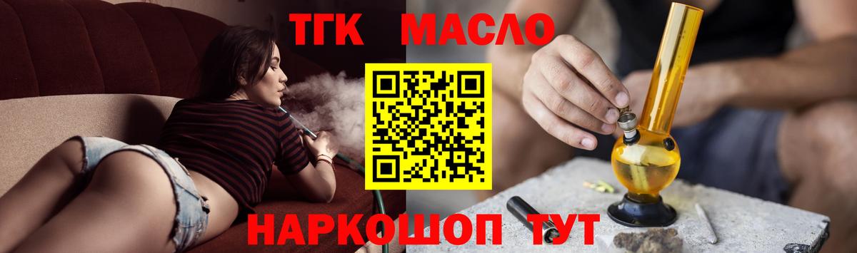 Воскресенск  Дистиллят ТГК гашишное масло  Вход с VPN 